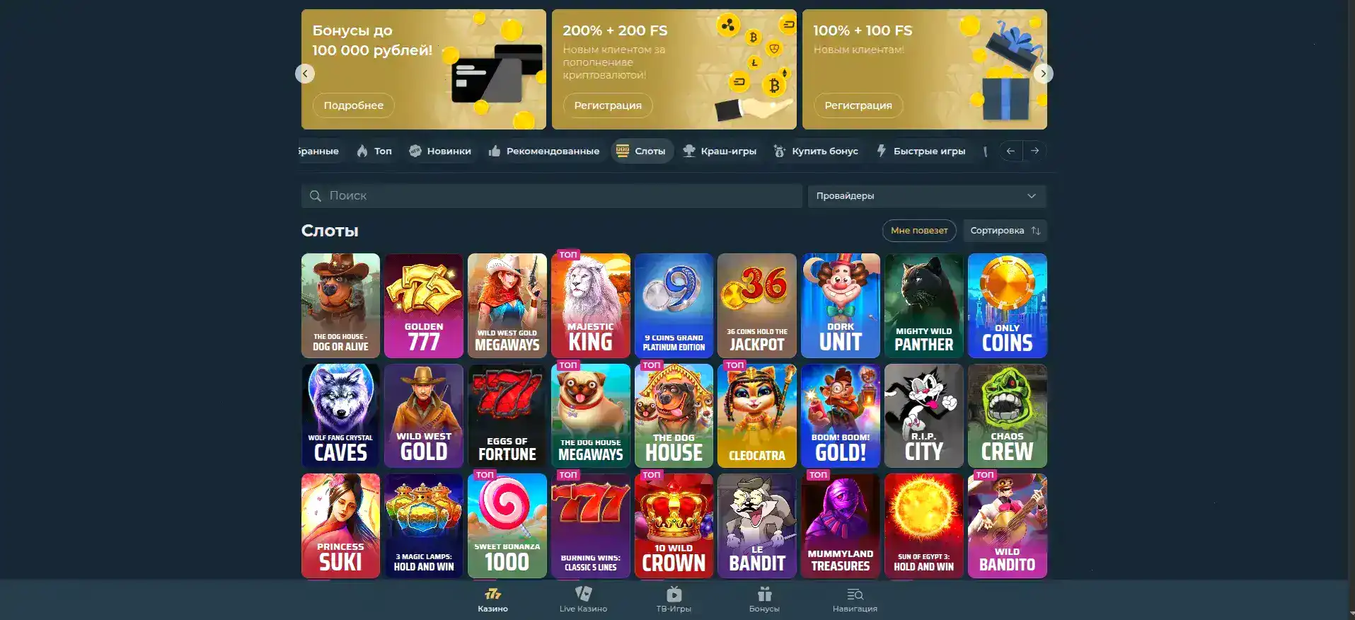 Интерфейс игровых автоматов в казино Эльдорадо